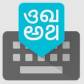 Google Indic Keyboard Mod Apk