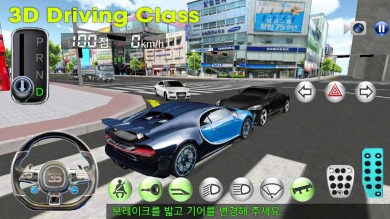 3D Driving Class