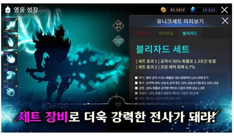 Update Your Character In Dark Sword Rising APK